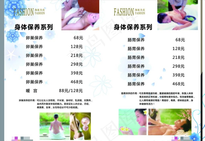 美容美发价目表图片