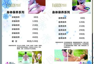 美容美发价目表图片