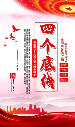 党建文化图片