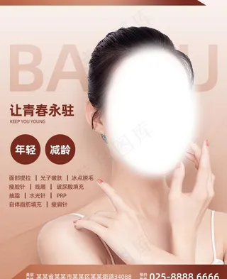 美容整形塑身图片