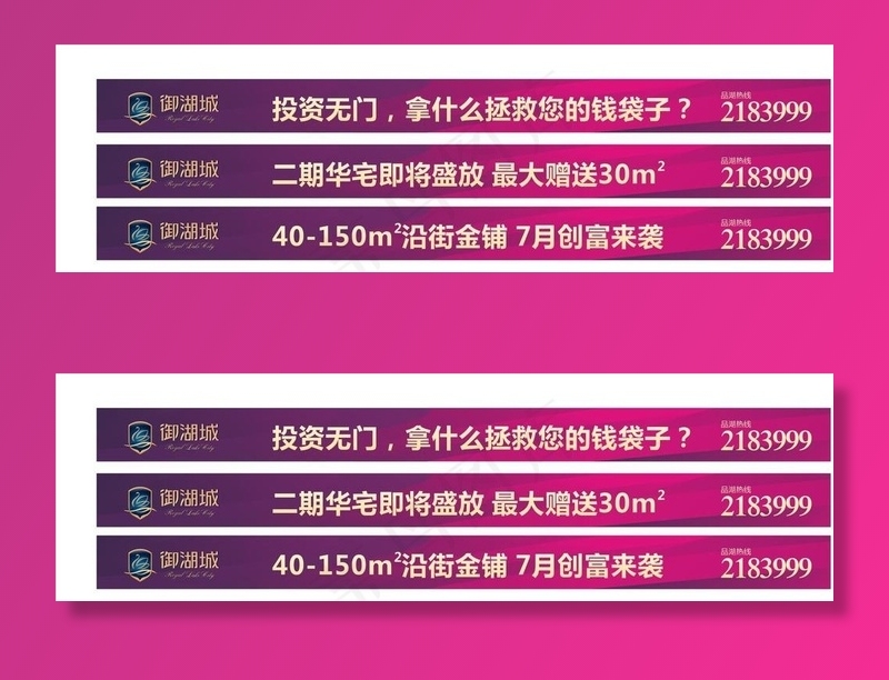 房地产 网络通栏图片cdr矢量模版下载