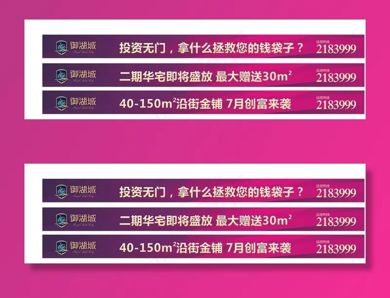 房地产 网络通栏图片cdr矢量模版下载