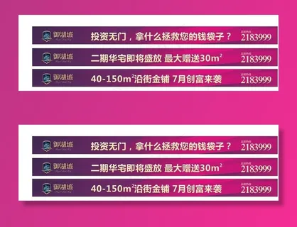 房地产 网络通栏图片 房地产 网络通栏图片