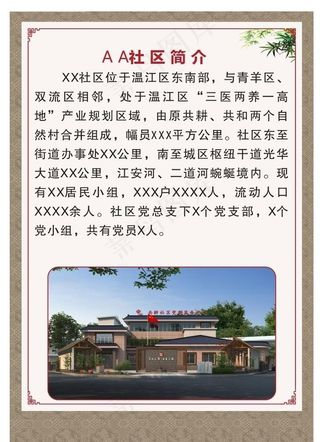展板背景图片