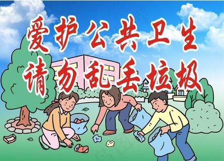 爱护环境图片