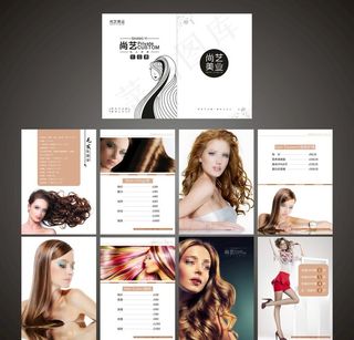 美发价目表图片