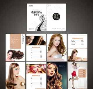 美发价目表图片