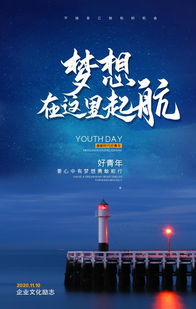 企业文化图片(2126X3189(DPI:90))psd模版下载