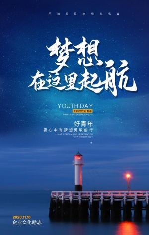 企业文化图片
