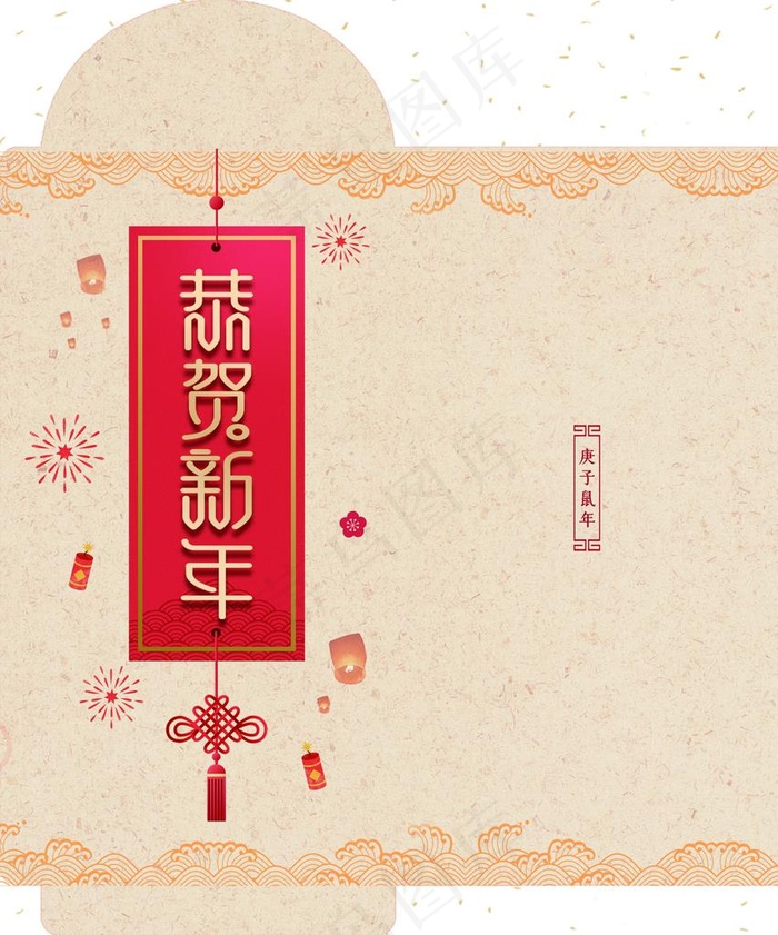 喜庆红色红包设计图片