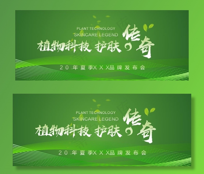 植物科技图片(210X297)cdr矢量模版下载