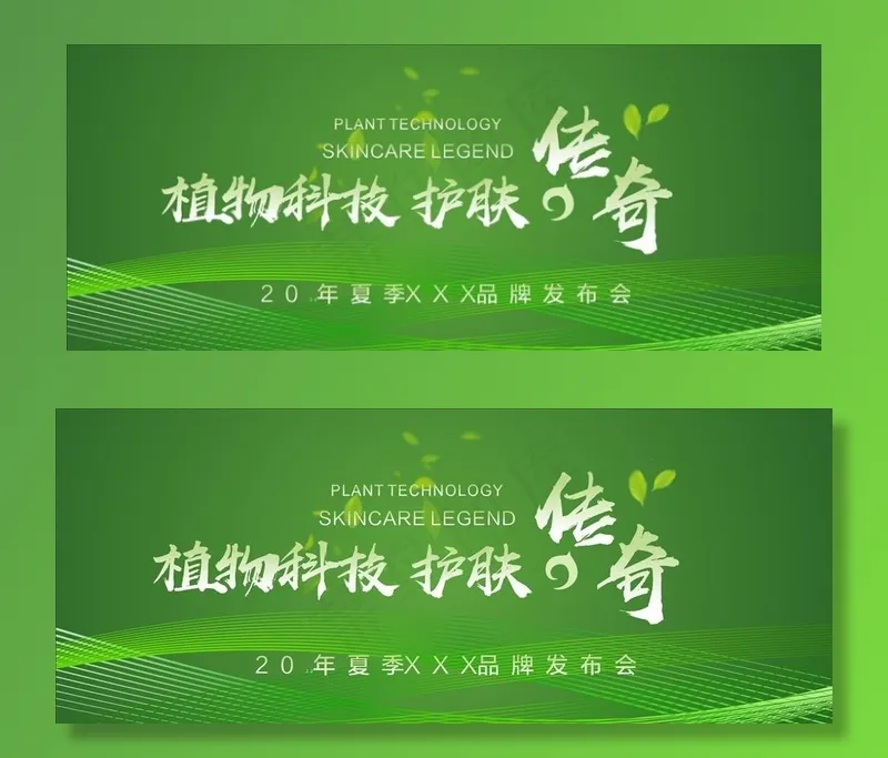 植物科技图片(210X297)cdr矢量模版下载