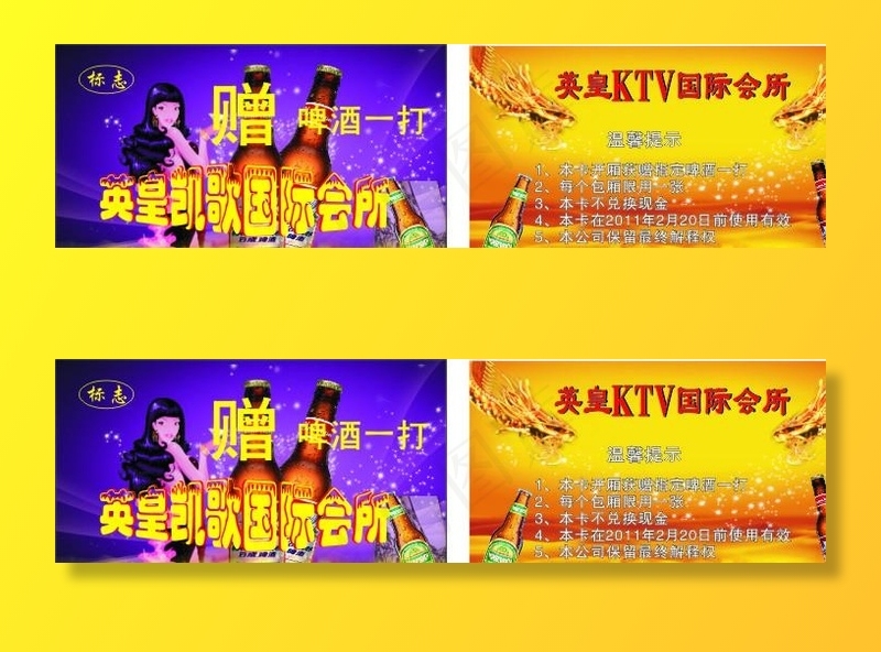 名片卡片图片cdr矢量模版下载