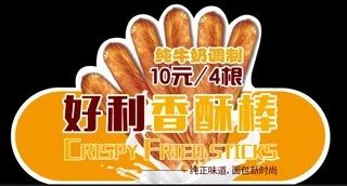 香酥棒KT版图片