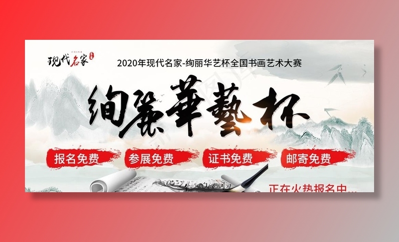 书法图片(1200X561(DPI:800))psd模版下载