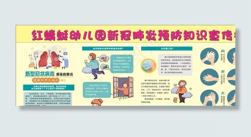 幼儿园宣传图片cdr矢量模版下载