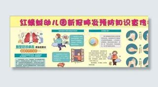 幼儿园宣传图片