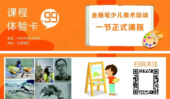 体验卡图片cdr矢量模版下载