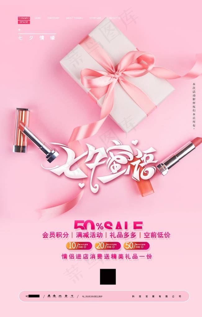 七夕图片