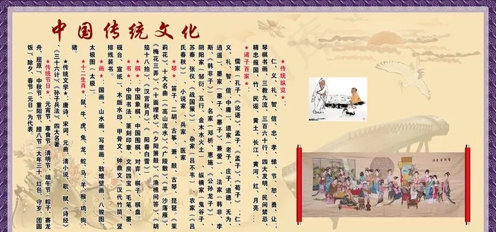 中国传统文化图片(6803X3402(DPI:72))psd模版下载