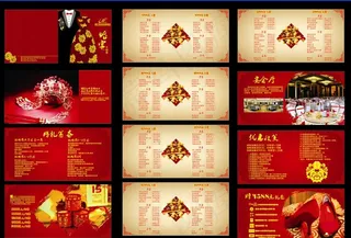 婚宴介绍册图片