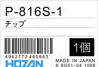 材料标签贴图片