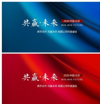 大气会议背景图片