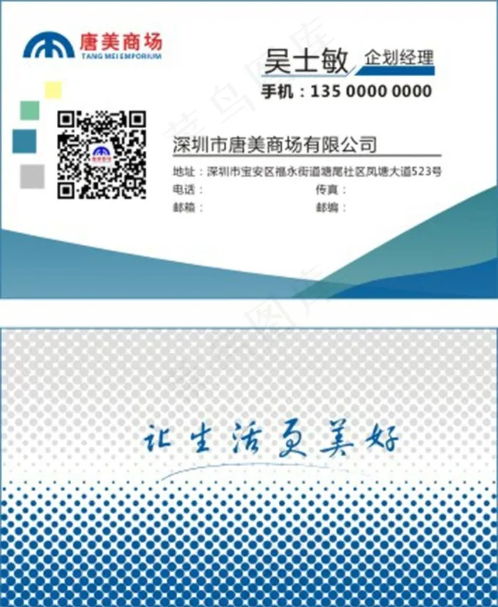 企业名片设计图片cdr矢量模版下载