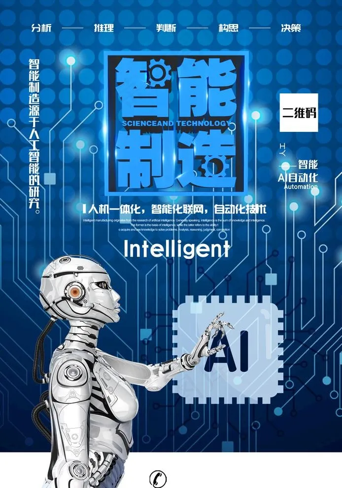 科技图片(2362X3484(DPI:100))psd模版下载