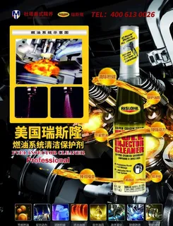 燃油系统清洗剂除发动机油路积碳图片
