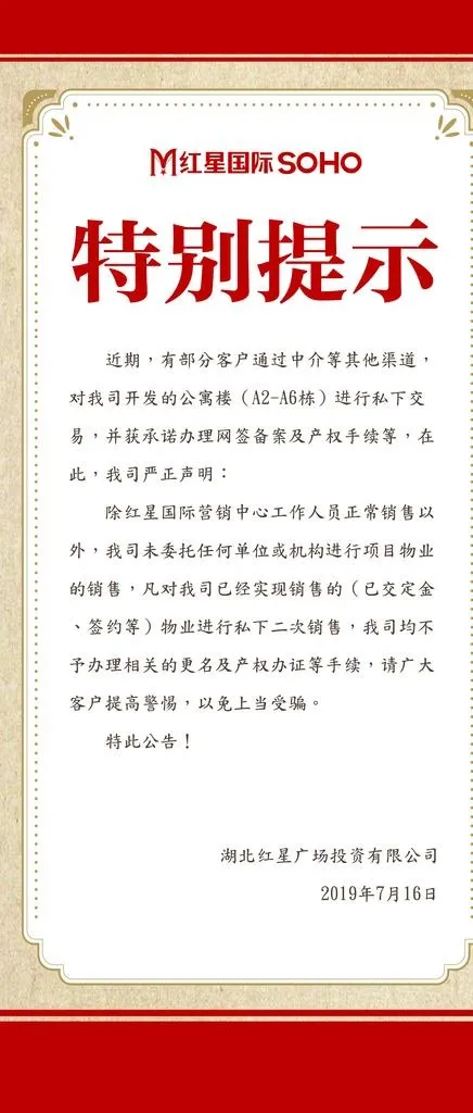 房地产欧式框子展架画面特别提示图片(3149X6890(DPI:100))psd模版下载