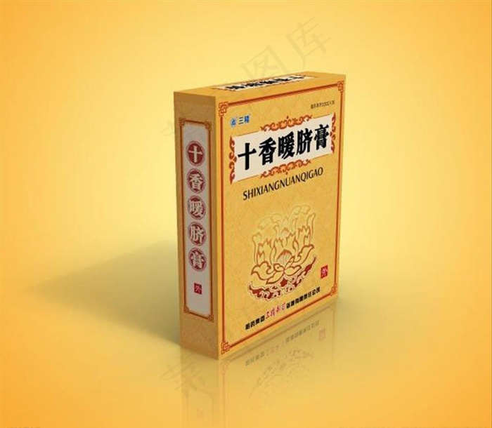 膏药包装图片ai矢量模版下载