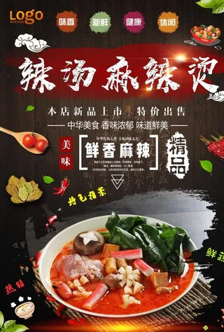 麻辣烫灯箱片图片