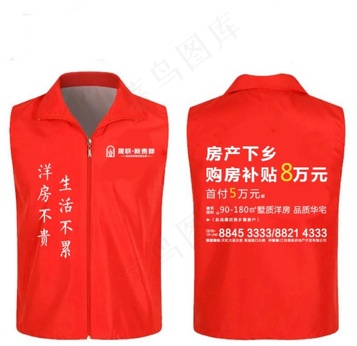 马甲图片psd模版下载