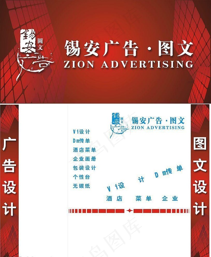 门面广告图片cdr矢量模版下载