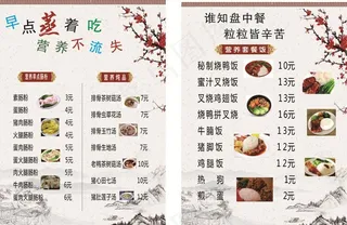 菜单图片