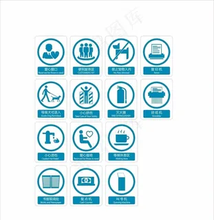 公共标识图片 公共标识图片