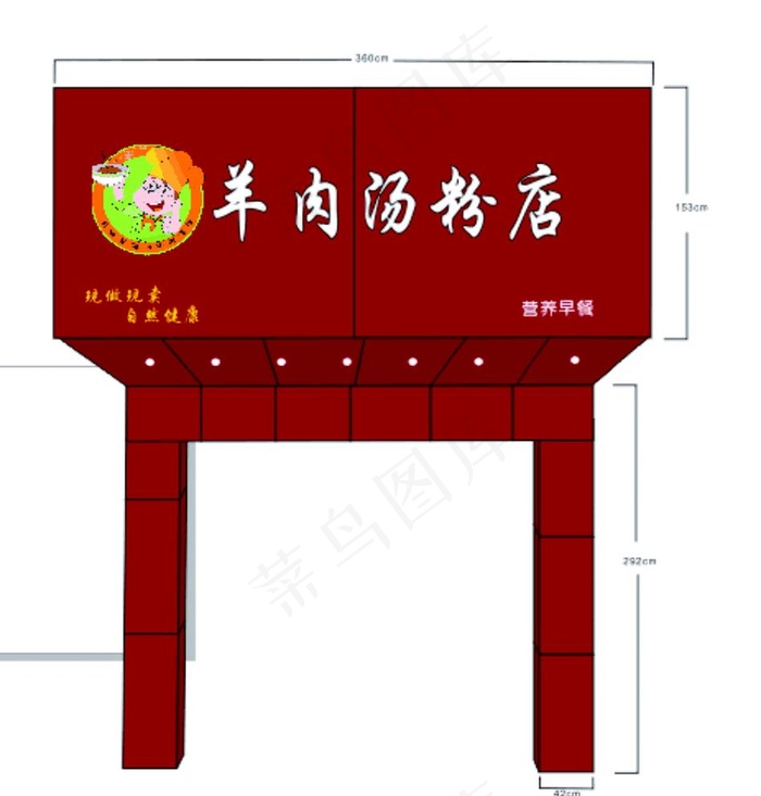 早餐店门头图片cdr矢量模版下载