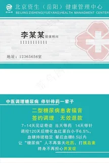 医院名片图片