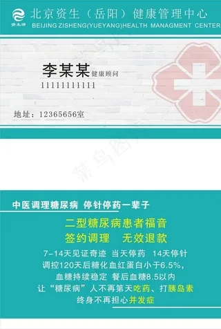 医院名片图片