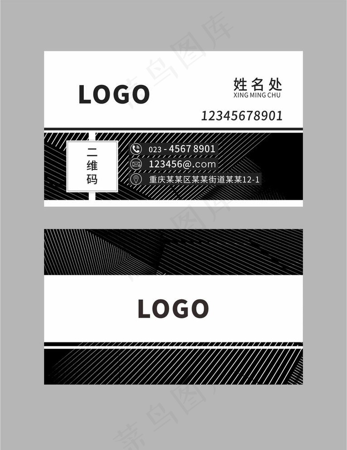 白色条纹商业名片图片cdr矢量模版下载