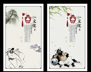 酒文化图片