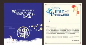 中秋节贺卡图片