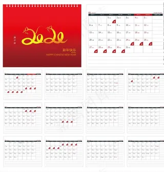 鼠年台历图片
