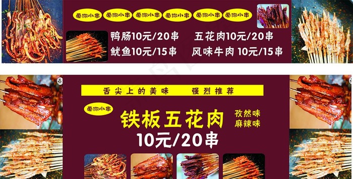车身广告  小推车图片cdr矢量模版下载