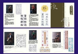 五家作品展古典折页图片