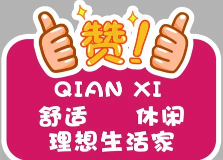 点赞牌图片