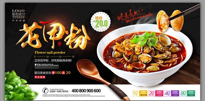 花甲粉图片