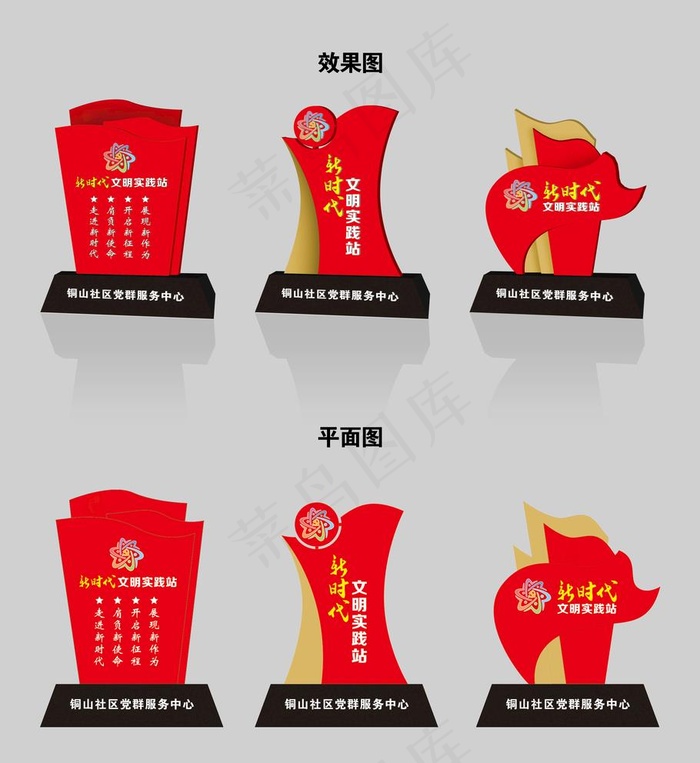 雕塑小品图片cdr矢量模版下载