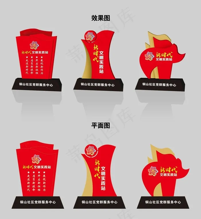 雕塑小品图片cdr矢量模版下载